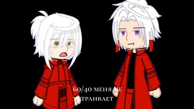 "не называй меня эгоистом"meme|видео сделано ради прикола❗ft. senju,izana смотреть онлайн