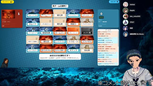 【CODENAMES ONLINE】MH配信者たちによるMH用語deコードネーム#2【Vtuber氷魚 淡雫】 смотреть онлайн