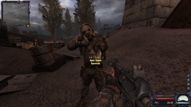 Сталкер чистое небо. Убери оружие (Одиночки) смотреть онлайн