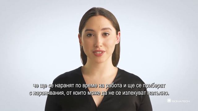 Колко важна е безопасността на работното място за вас смотреть онлайн
