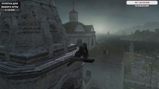 Assassins Creed IV Black Flag наточил я свой клинок, крутим рулетку смотреть онлайн