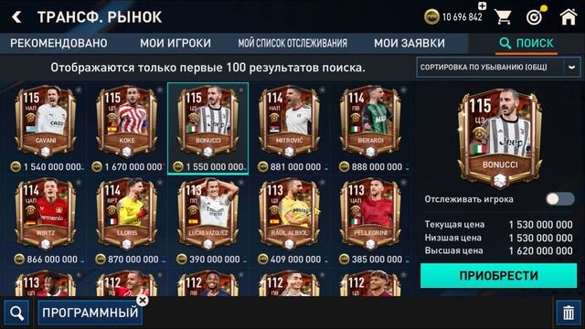 ЕЩЁ ОДИН БАГ В FIFA MOBILE СВЯЗАННЫЙ С НОВЫМ СОБЫТИЕМ смотреть онлайн