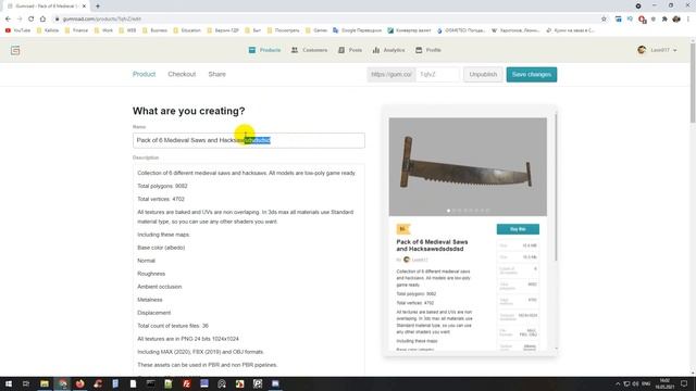 Можно ли продавать 3D модели на сайте Gumroad? смотреть онлайн