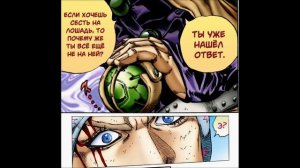 JOJO'S BIZARRE ADVENTURE:STEEL BALL RUN:Первая дистанция часть 1 #3