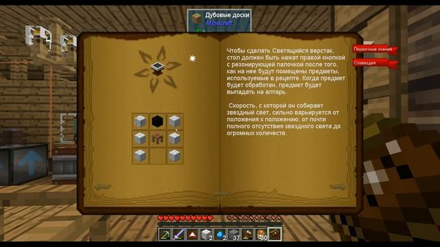 Майнкрафт 1.12.2 ► Tree House ► Астрал + Дережбомбель #14 смотреть онлайн
