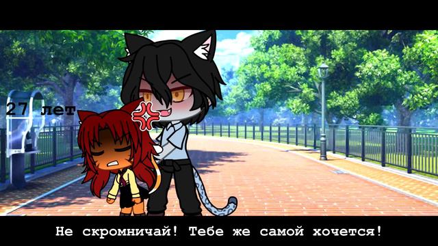 [Gacha life] Меня парни не интересуют | meme | Кунг-фу панда AU | Ч. О. смотреть онлайн