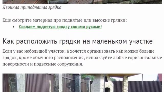 Грядки следует располагать с севера на юг смотреть онлайн