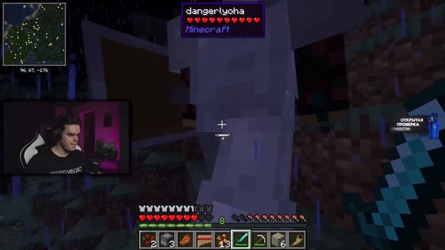 МУРЗОФИКС И ДЕНЖЕРЛЕХА ИГРАЮТ В МАЙНКРАФТ НА СБОРКЕ С ДРАКОНАМИ смотреть онлайн