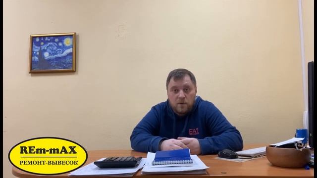 Ремонт рекламы и рекламных конструкций Rem Max смотреть онлайн