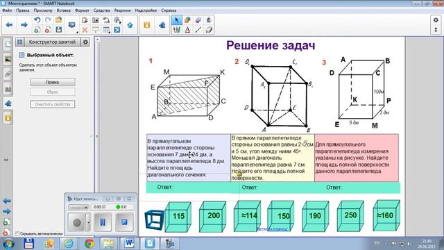 Конструктор занятий смотреть онлайн