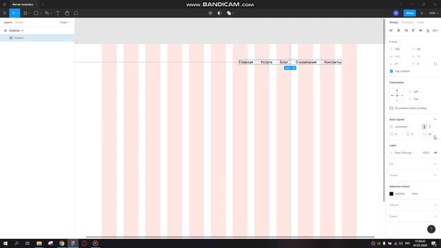 Auto Layout меню смотреть онлайн