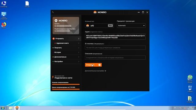 Отправка, получение и история транзакций в Monero GUI / Часть 2 смотреть онлайн