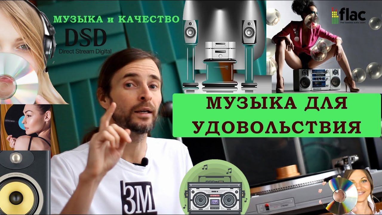 Музыка для удовольствия смотреть онлайн