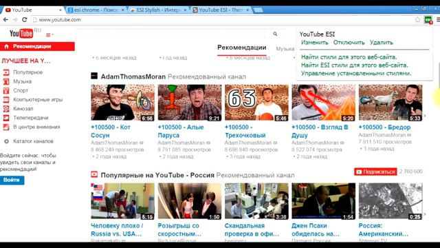 Установка ESI Stylish на Google Chrome смотреть онлайн