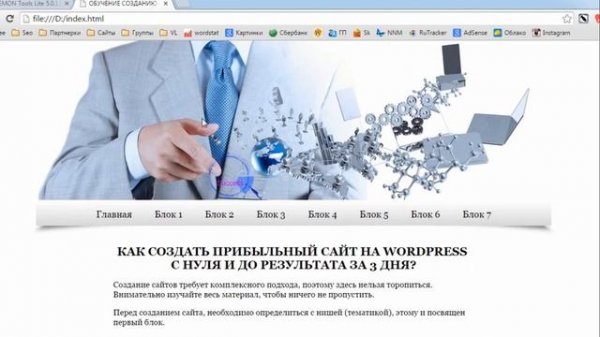 DAEMON Tools Lite как пользоваться программой