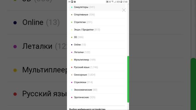 Как играть в Java-игры на смартфоне с ОС Android? смотреть онлайн
