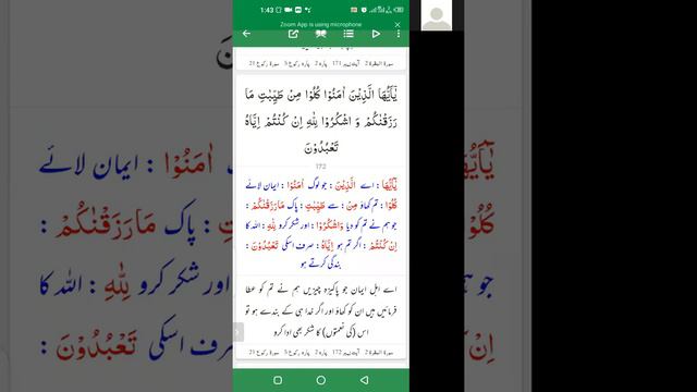 Tarjma Tul Quran Course | Para 2 | Sura-al-baqara | ayat (170 TO 173) | Lecture 42 смотреть онлайн