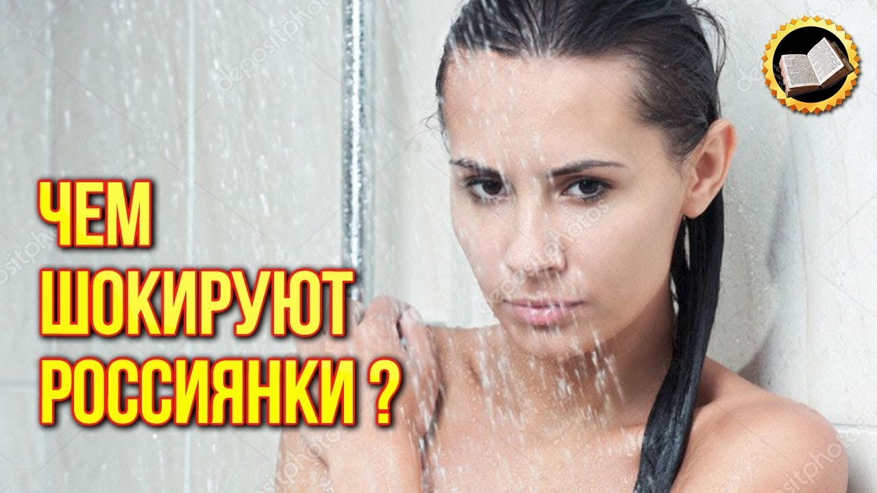 Гигиена россиянок удивляет иностранок. Как моются русские девушки. Правильное мытье головы смотреть онлайн