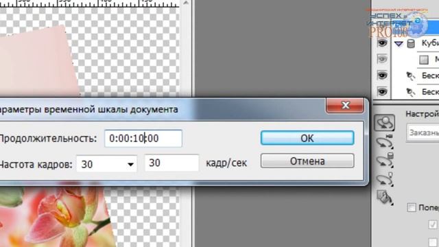 Adobe Photoshop-animacija смотреть онлайн