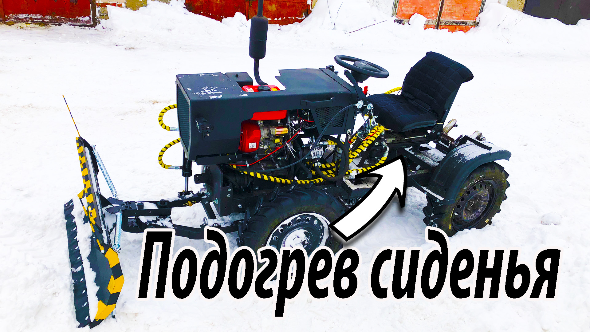 Подогрев сиденья ИЗ КИТАЯ НА САМОДЕЛЬНЫЙ МИНИТРАКТОР ПОМОГАТОР смотреть онлайн