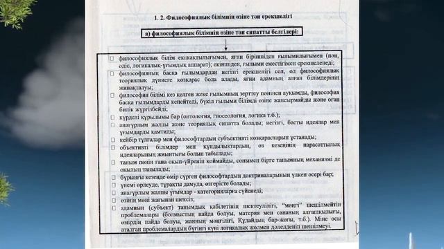 10 сентября 2020 г. смотреть онлайн