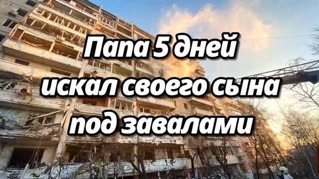 ОН ОКАЗАЛСЯ ЖИВ !!! НА 5Й ДЕНЬ НАШЁЛ ! смотреть онлайн