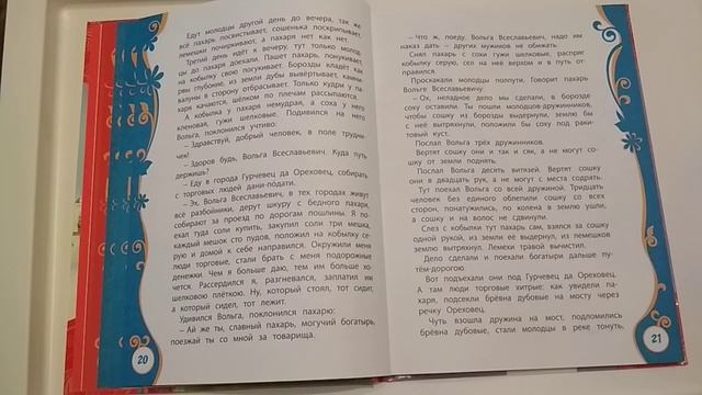 Микула Селянинович. Детская сказка. Сказка на ночь. смотреть онлайн