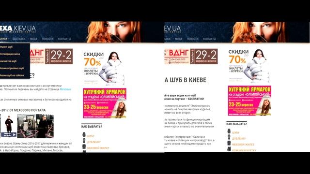 Шубы и меха на Киевском меховом портале meha.kiev.ua - навигация по сайту смотреть онлайн