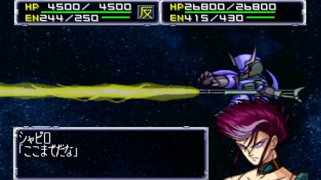 Super Robot Wars 64 - Shapiro Combat Mecha Attack | スーパーロボット大戦64 - シャピロ戦闘メカ 全武装 смотреть онлайн