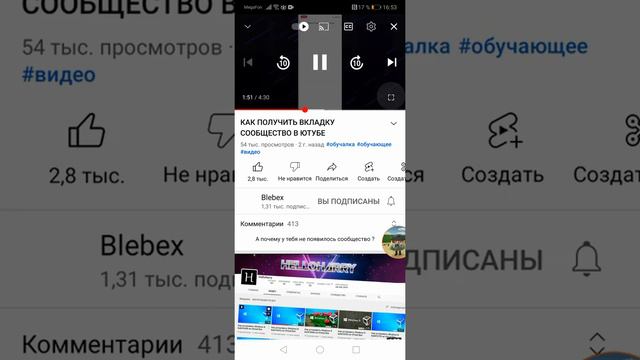как получить вкладку сообщество смотреть онлайн