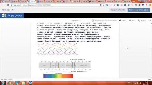 Урок 5. Школа Энерго-Звука вводный курс. смотреть онлайн