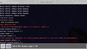как получить яйцо призыва агента в Minecraft бедрок(PE)