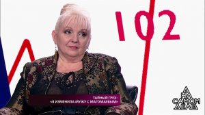 Тайный грех: «Я изменила мужу с Магомаевым». На са...Самые драматичные моменты выпуска от 02.08.2018