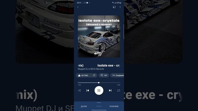 слушай музыку нашол в,, мьюзик плеер,, смотреть онлайн