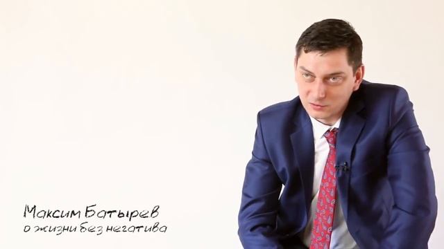 О жизни без негатива смотреть онлайн