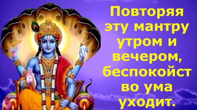 Повторяя эту мантру утром и вечером, беспокойство ума уходит. смотреть онлайн