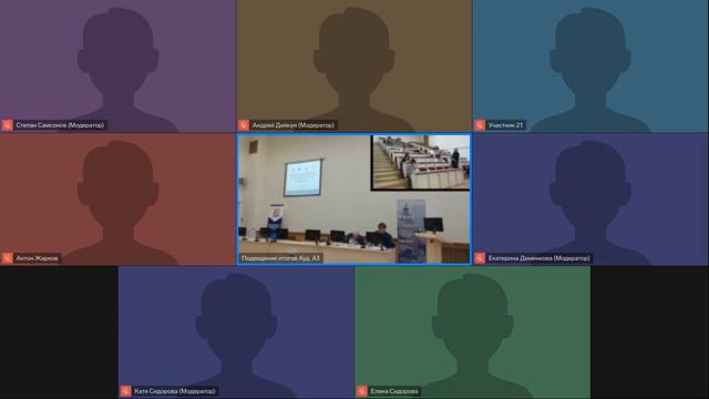 20 10 Пленарные и секционные заседания КИИ 2023 ауд А 3продолжение смотреть онлайн