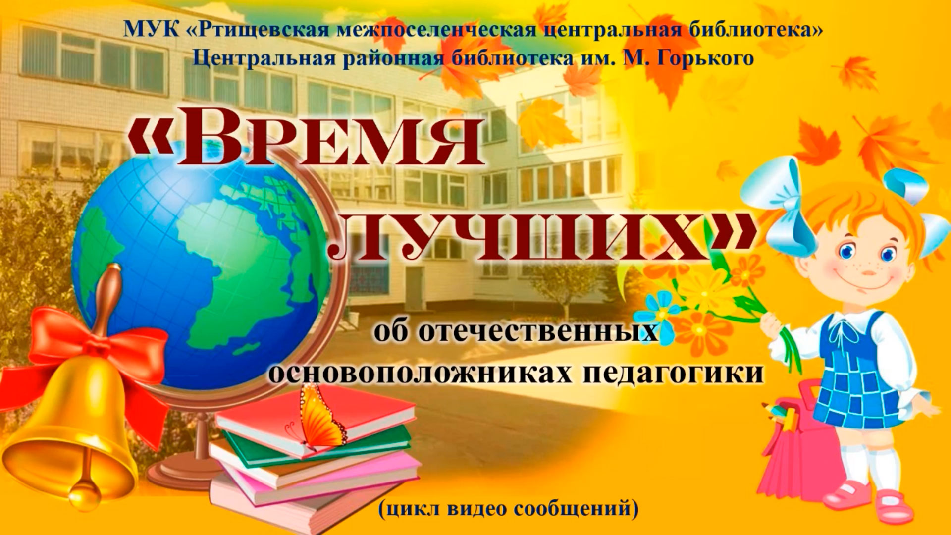 Лев Семенович Выготский смотреть онлайн
