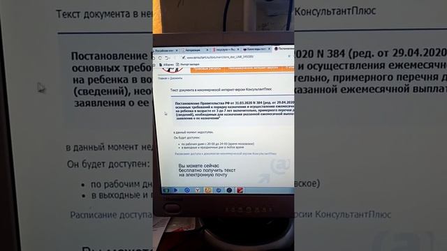 Оформляем вместе ежемесячные пособия на детей от 3х до 7 лет через портал госуслуги смотреть онлайн
