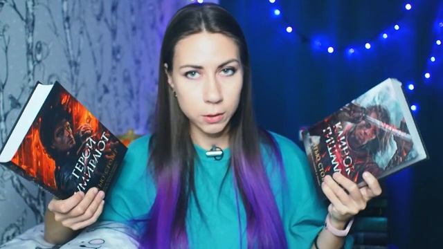КНИЖНЫЕ ПОКУПКИ ОСЕНИ?новинки фэнтези и года) смотреть онлайн