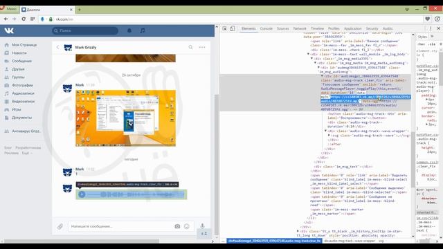 Как сохранить голосовое сообщение из контакта / вк / vk Без Программ смотреть онлайн