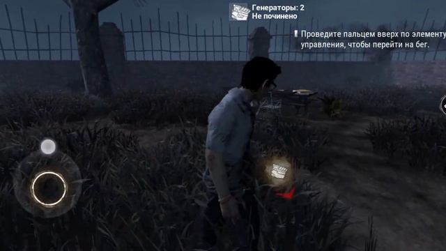 как крутить 360 в дбд мобайл?обучалка для новичков смотреть онлайн