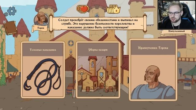 КОРОЛЬ ГЕРОЙ ЛЮБОВНИК / Эп. 2 / Choice of Life: Middle Ages 2 смотреть онлайн