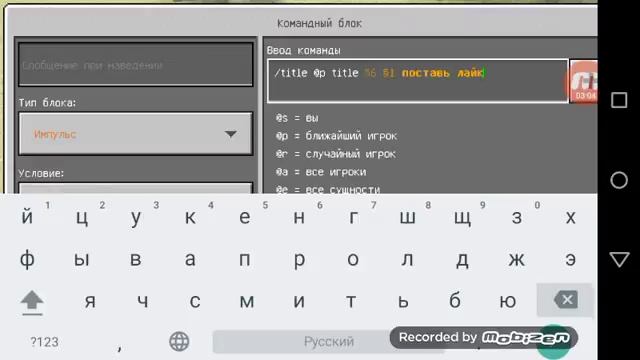 КАК ПИСАТЬ НА ЭКРАНЕ ?-МАЙНКРАФТ