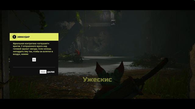 Biomutant - прохождение #1