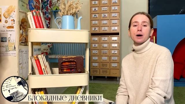 "В осажденном Ленинграде удивительно много читали..." В рамках акции Блокадные дневники. смотреть онлайн