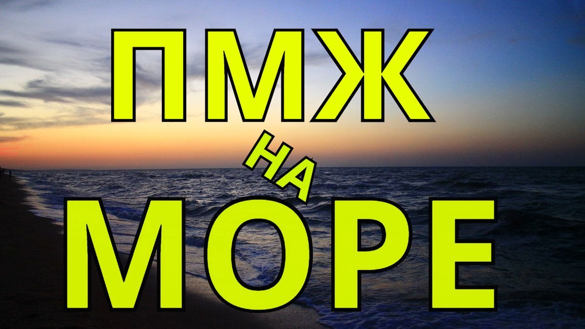 В Темрюк на ПМЖ смотреть онлайн