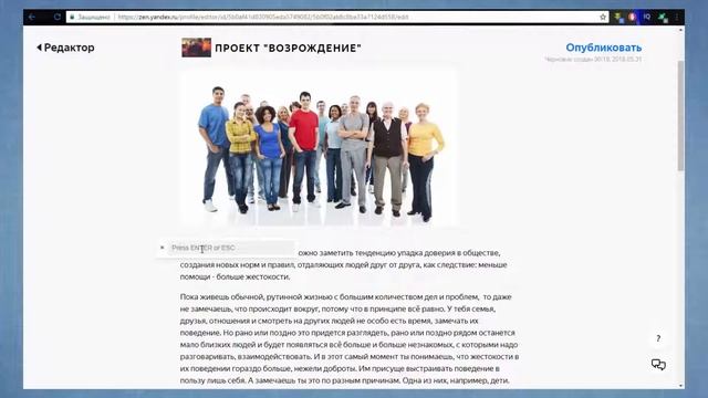 Яндекс Дзен №4: "Деньги и написание статьи" смотреть онлайн