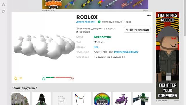 создаю игру в ROBLOX смотреть онлайн