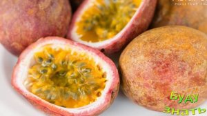 МАРАКУЙЯ? Как её ЕСТЬ?